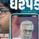 Malhar Thakar’s new film ‘DHARPAKAD’: Gujarati star announces release date for next project. Gujarati Movie News