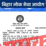 BPSC clarifies fake TRE-4.0 recruitment notice circulating on social media with false application dates claims