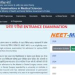 NEET MDS 2026 city intimation slip released at natboard.edu.in: Direct link to download here