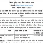 Bihar Home Guard recruitment exam date announced: Check complete details here