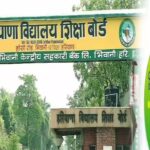 Haryana Board HBSE class 12 result 2026 expected between May 12 and 15, official indicates