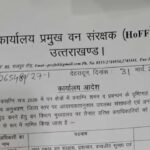 Whistleblower officer Chaturvedi alleges graft in Uttarakhand forest fire management. Dehradun News