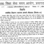 UPESSC BEd registration window 2026 opens at upessc.up.gov.in for over 100 vacancies: Direct link to download here