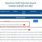 RSSB Lab Assistant exam city intimation slip 2026 released: Direct link to download, admit card details here