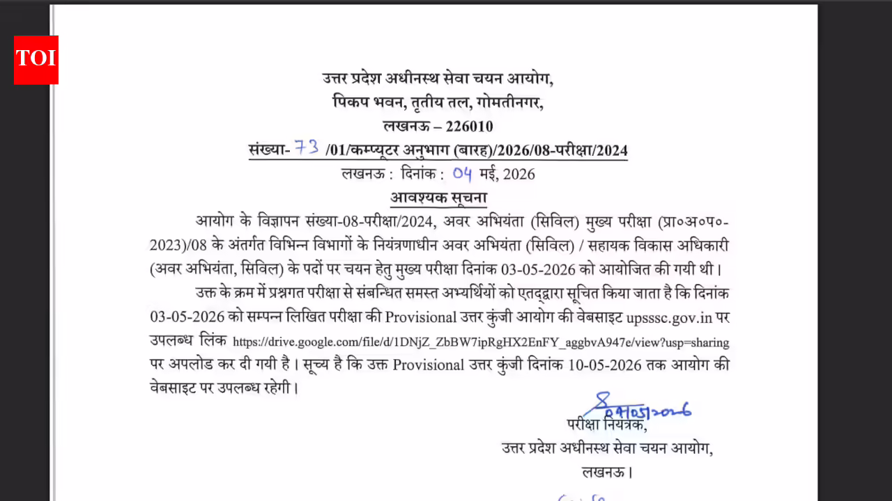 UPSSSC JE answer key 2026 released at upsssc.gov.in: Direct link to download here