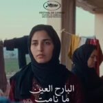 Cannes Film Festival 2026: Arab Cinema shines at Cannes 2026 as Gulf Filmmakers lead major festival categories. world news