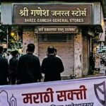 Mumbai corporators demand action against establishments not displaying Marathi name boards. Mumbai News